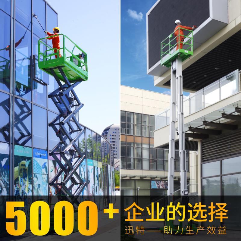 移動(dòng)式高空作業(yè)升降平臺