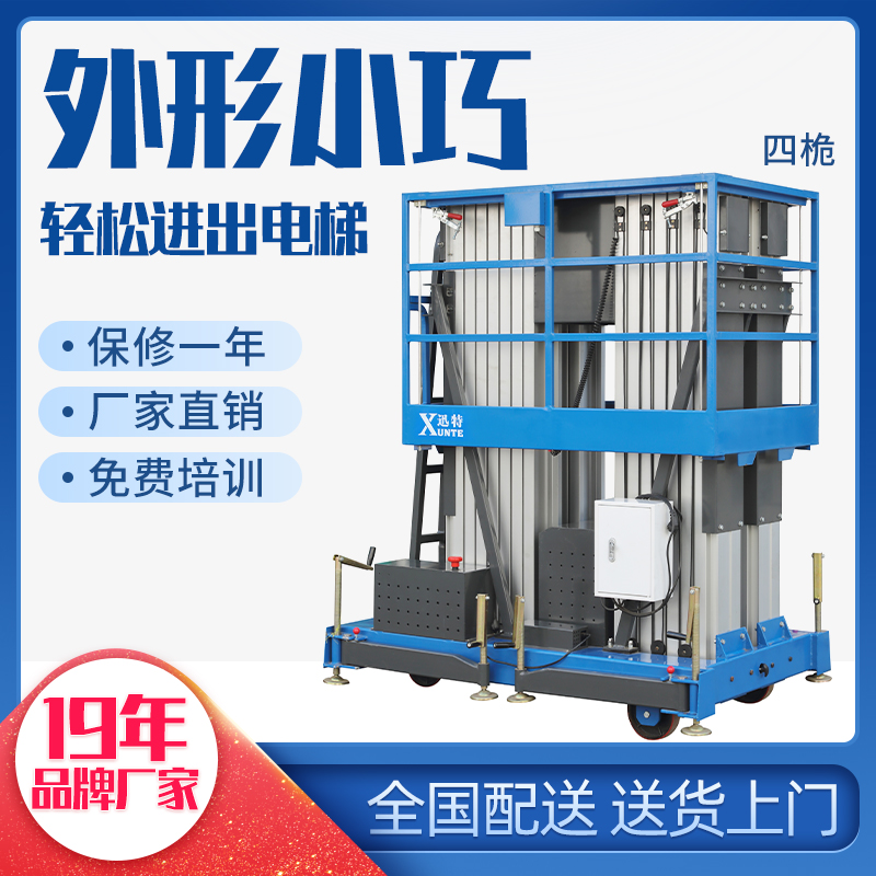 鋁合金高空作業平臺公司-快！來這家看看蘇州迅特
