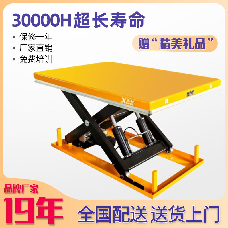 電動升降平臺哪家好