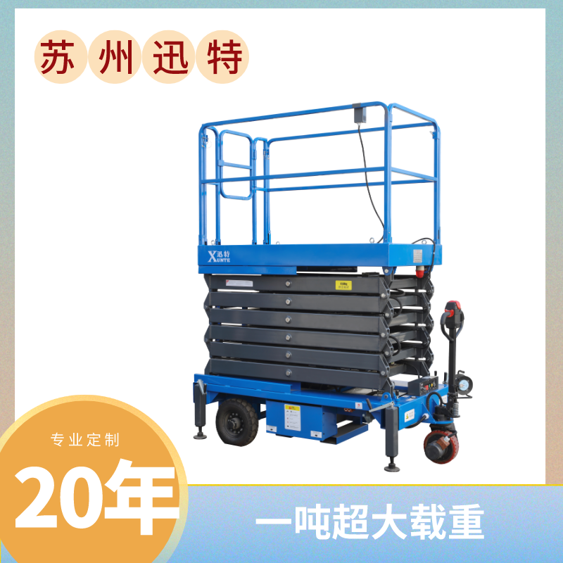 自行式升降平臺怎么用？自行式升降平臺的安全操作