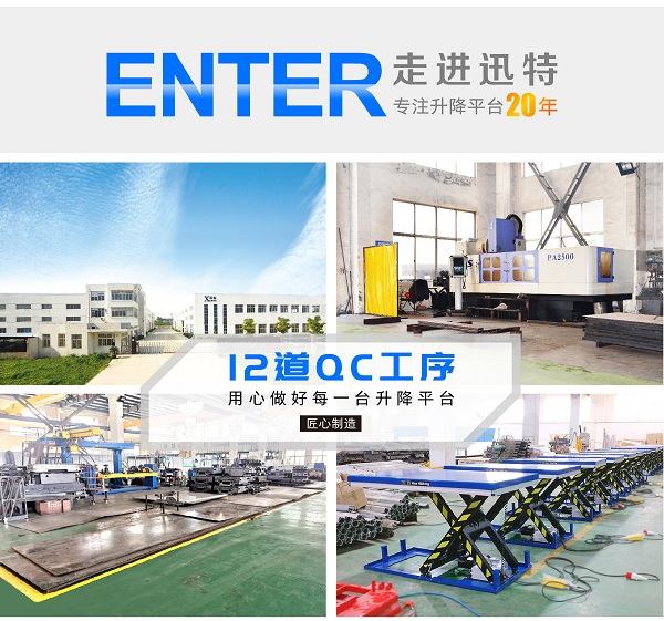 西鄉升降平臺廠家